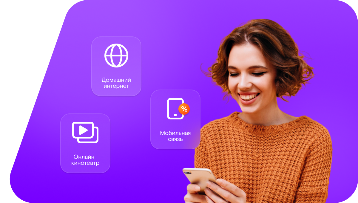 Промо-тарифы Ростелеком в&nbsp;посёлок Притеречный (Республика Северная Осетия — Алания)